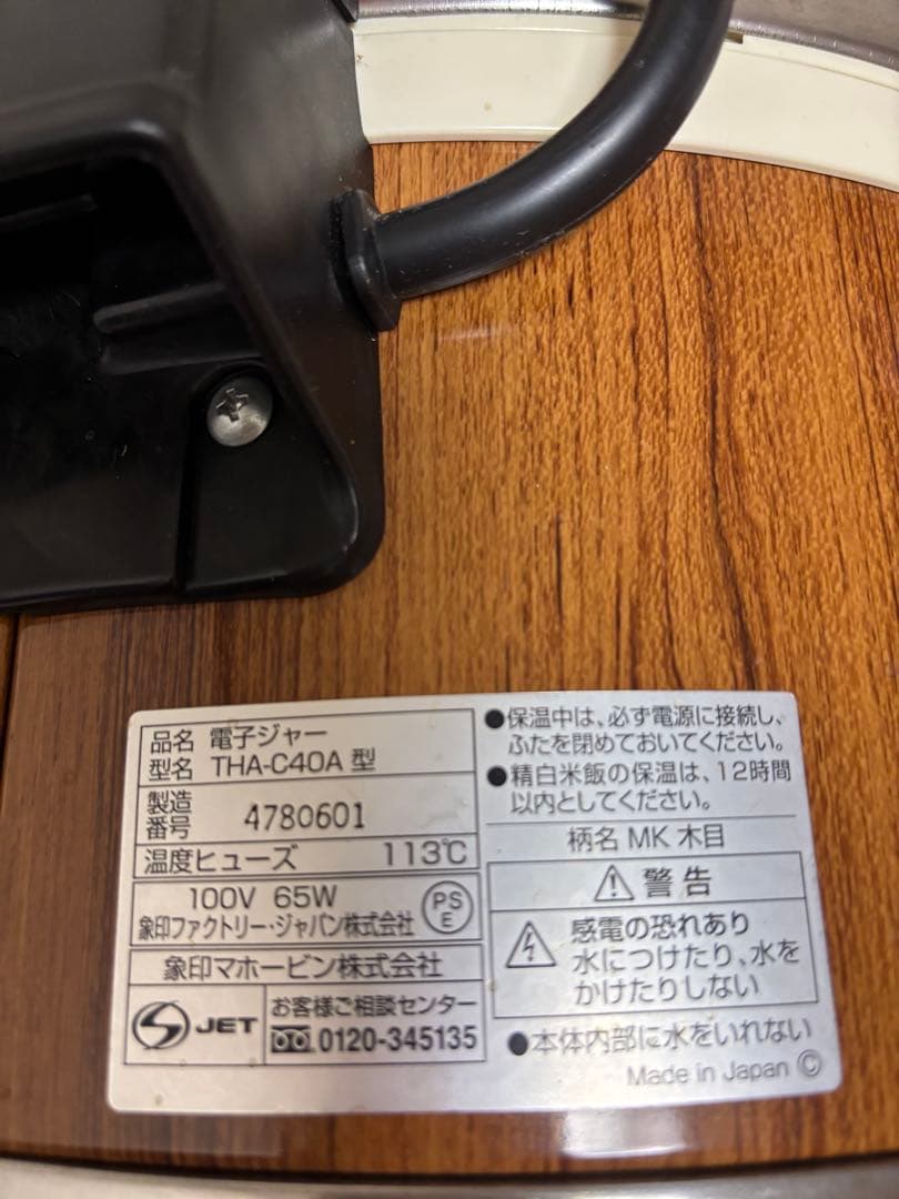 長岡式酵素玄米圧力鍋　保温ジャーセット太陽の家