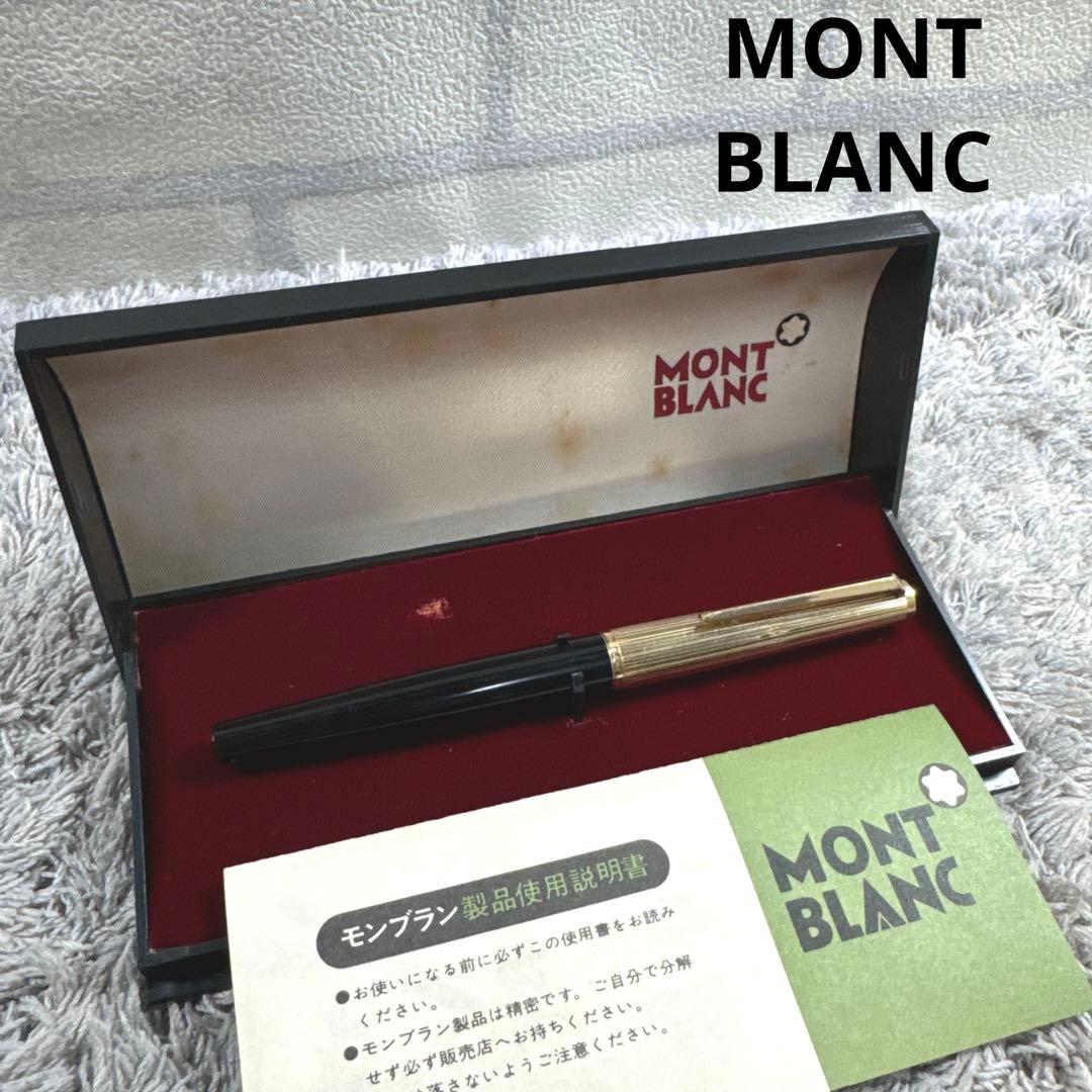 MONT BLANC モンブラン 750 万年筆 ゴールドキャップ
