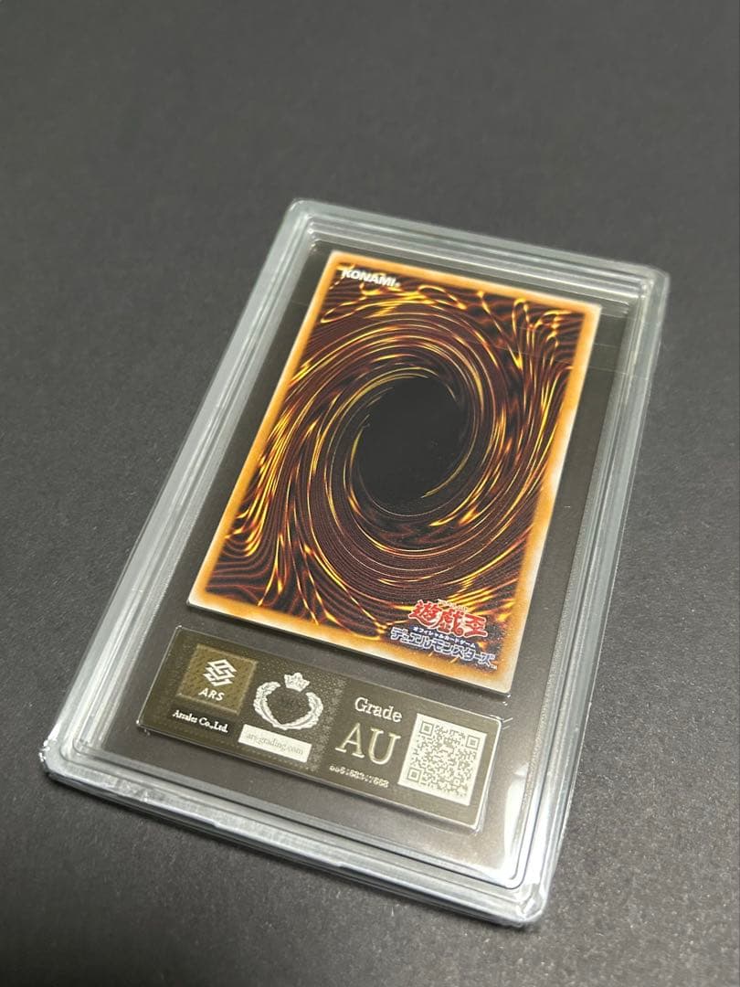 青眼の白龍　レリーフ　SM-51 ars鑑定品