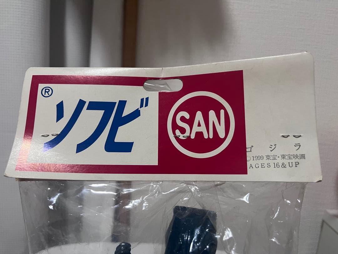 【新品未開封】MARUSAN クラシックゴジラ