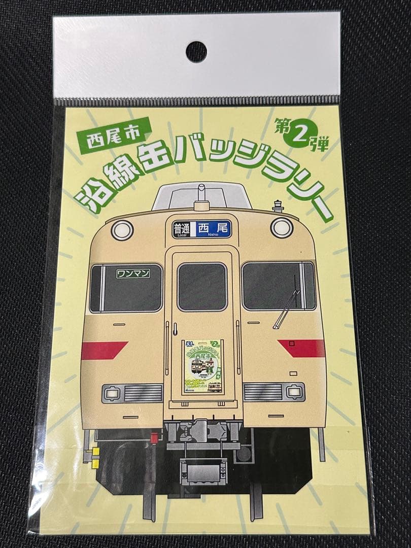 名鉄 沿線缶バッジラリー西尾市 ミニ系統板マグネット 1枚