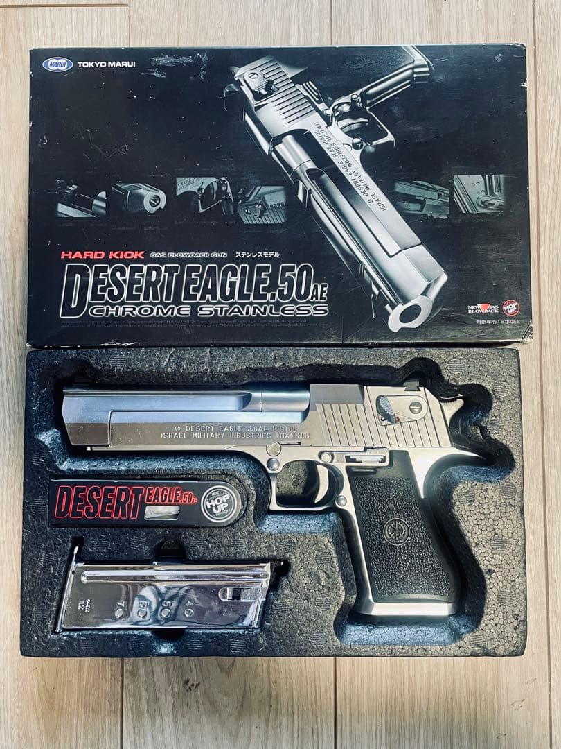 東京マルイ　デザートイーグル　クロームステンレス