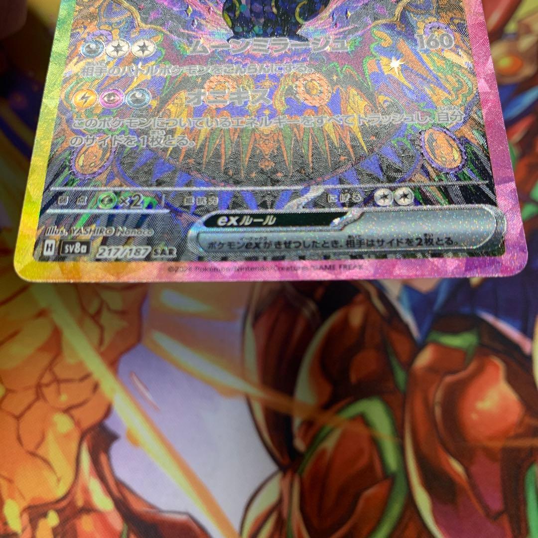 ブラッキーex sar テラスタルフェス