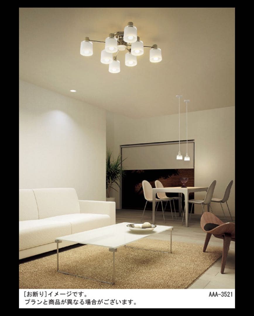 Panasonic LGB59954 LEDシャンデリア 8灯　8畳