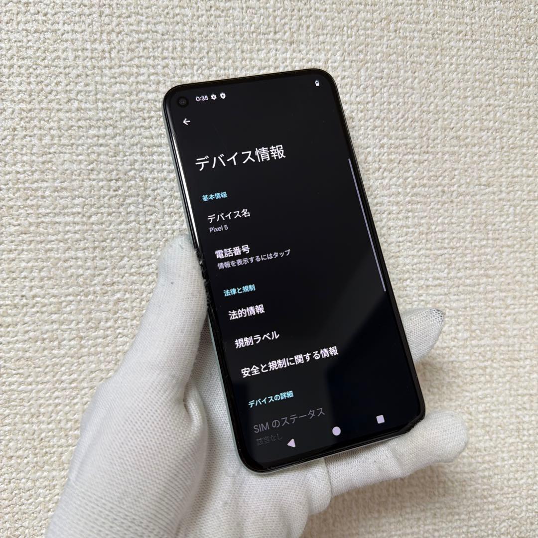 携帯電話本体 Google Pixel 5 128GB