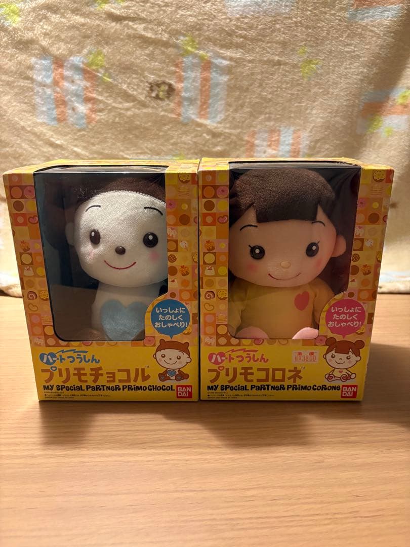 バンダイ プリモチョコル & プリモコロネ ぬいぐるみ2体セット
