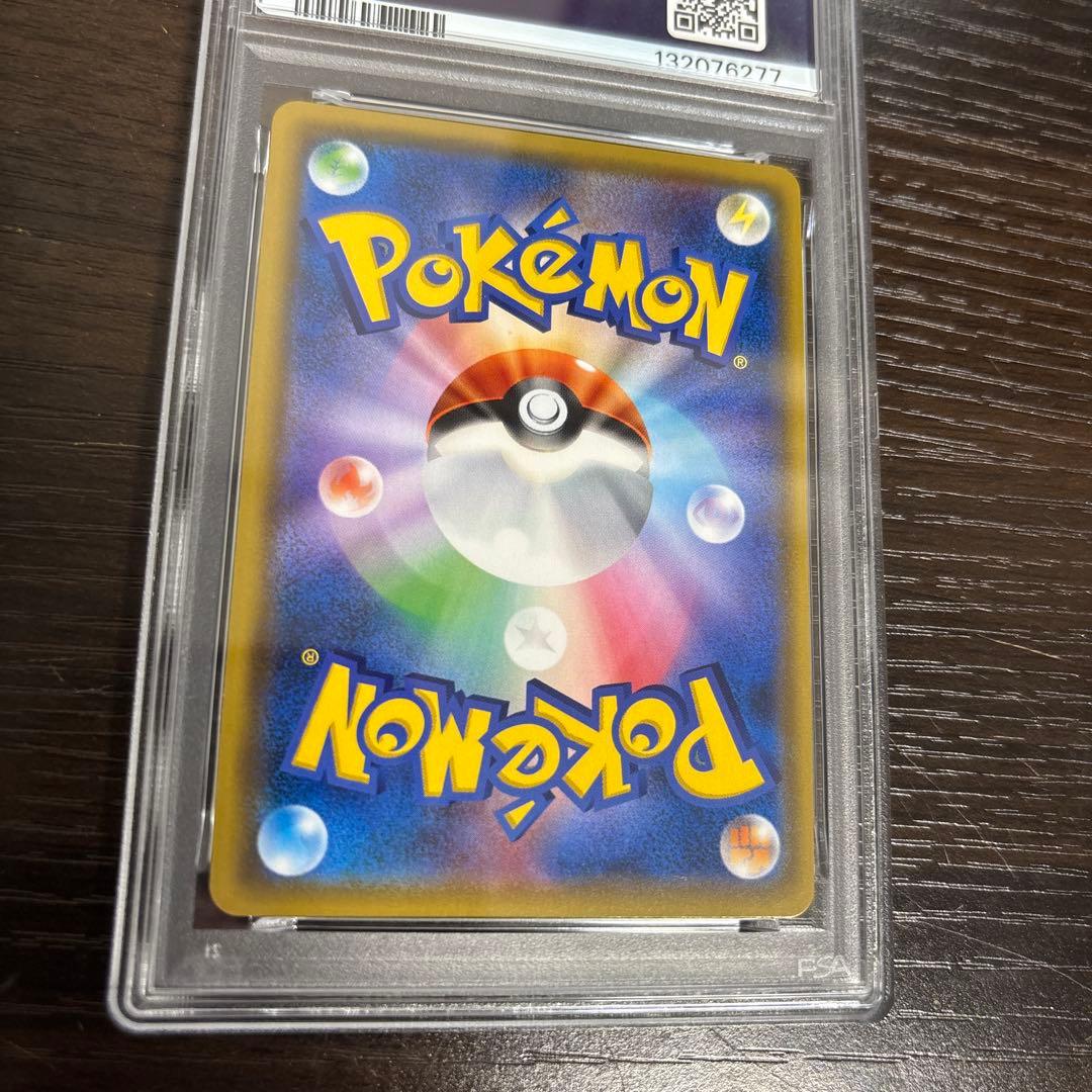 リーリエ TR psa10