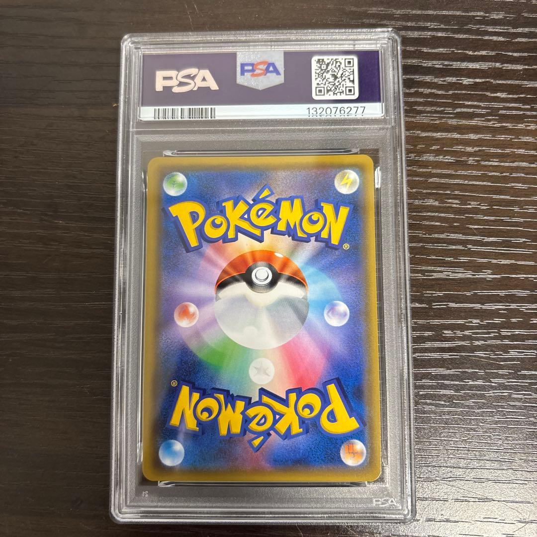 リーリエ TR psa10