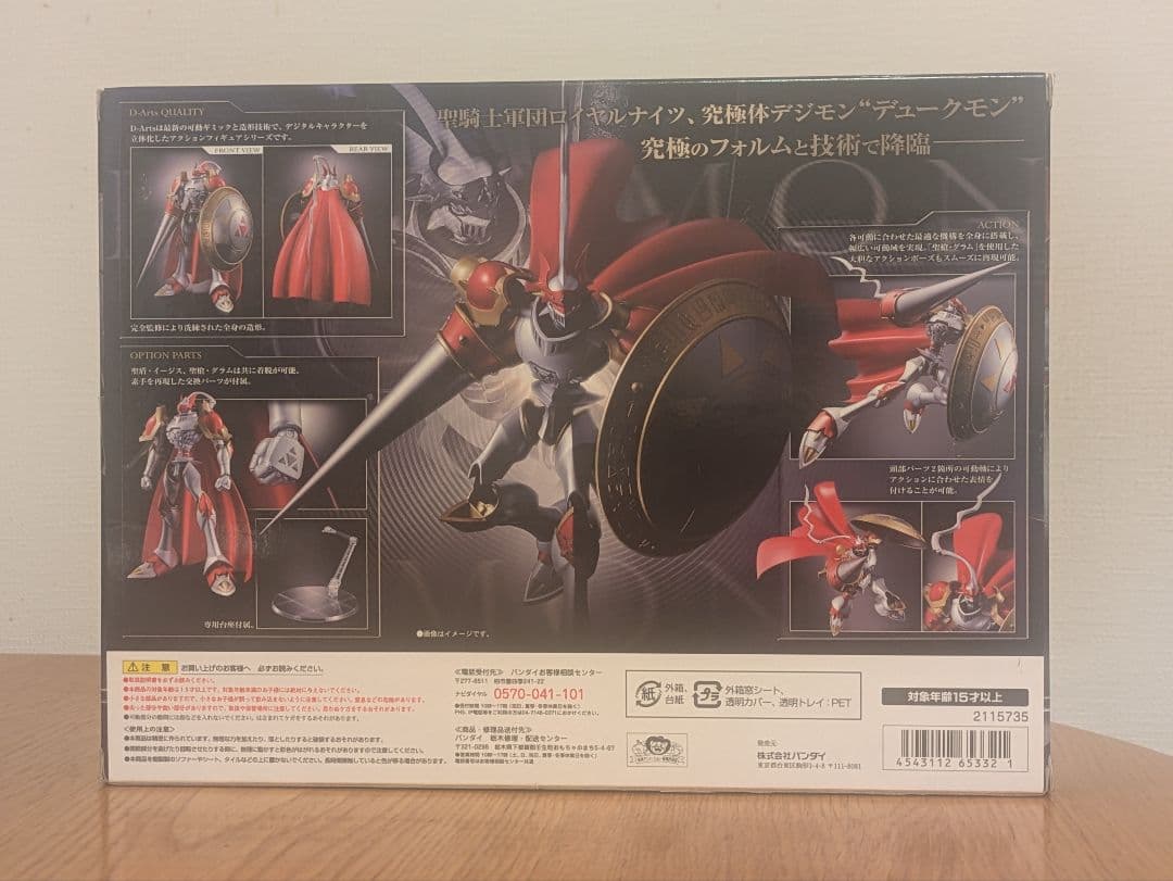 【完全未開封】D-Arts デュークモン ロイヤルナイツ デジモン バンダイ