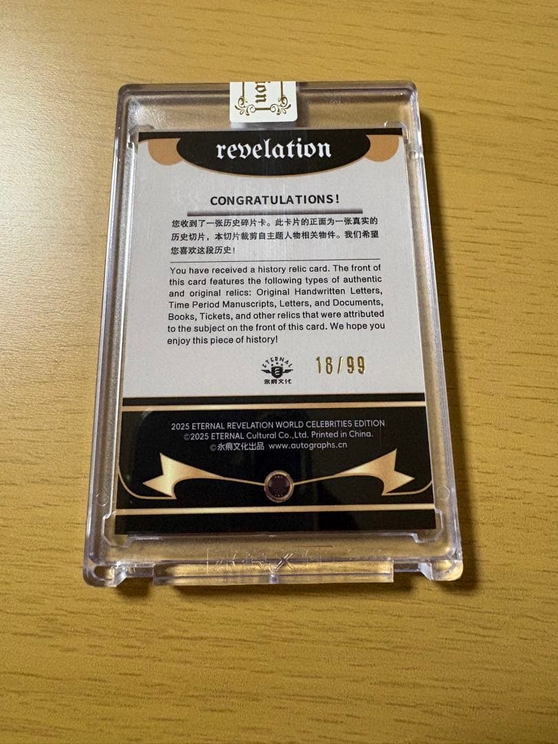 【極レア】ダイアナ妃 レリックカード 手書き部分 eternal 99枚限定