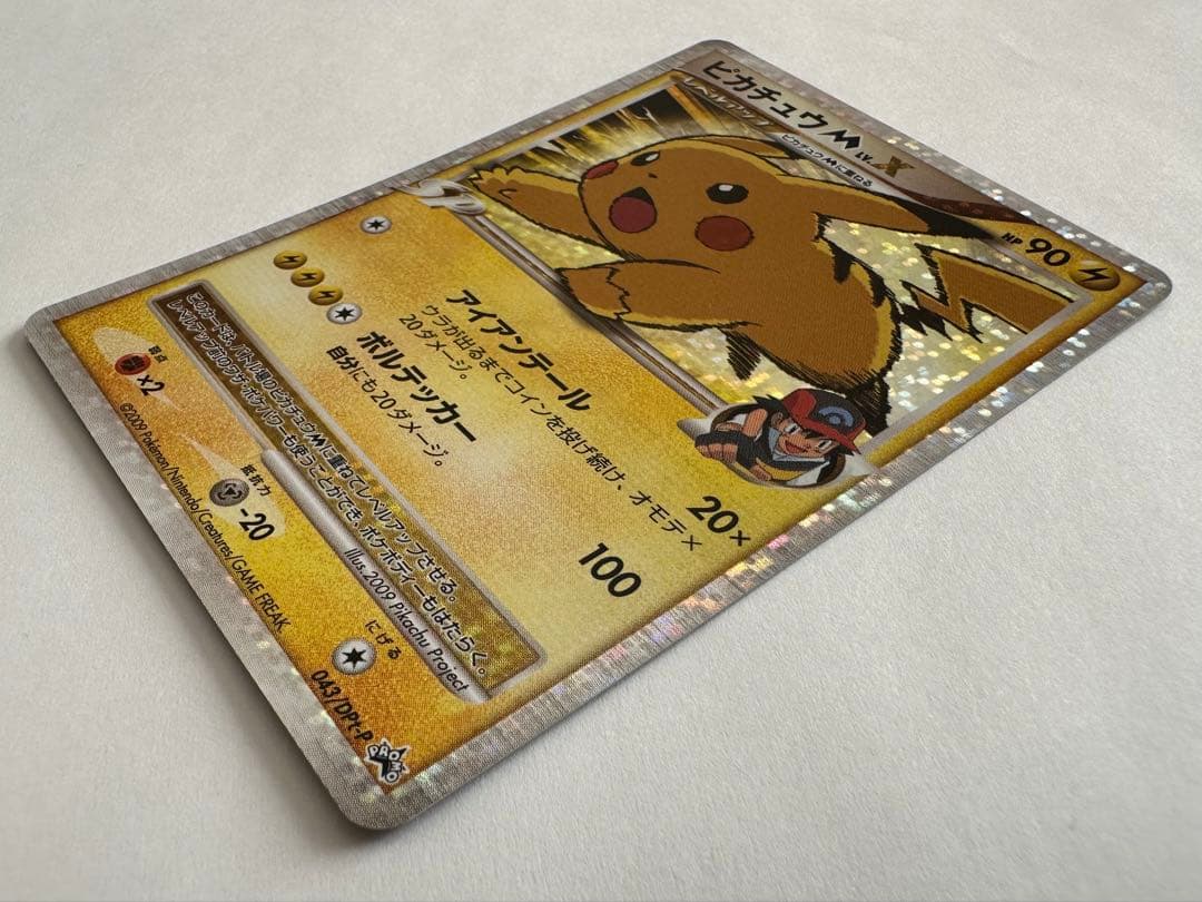 此*系様 ピカチュウM Lv.X　DPt-P 043/051　pikachu M