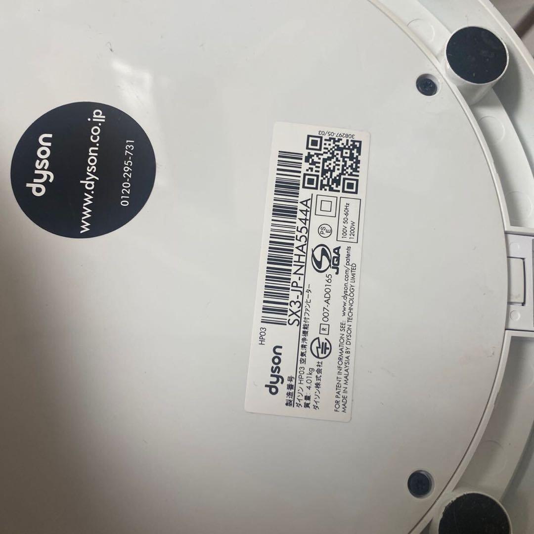 k*s様 Dyson　ダイソン　HP-03 2020 hot&cool　首振り機