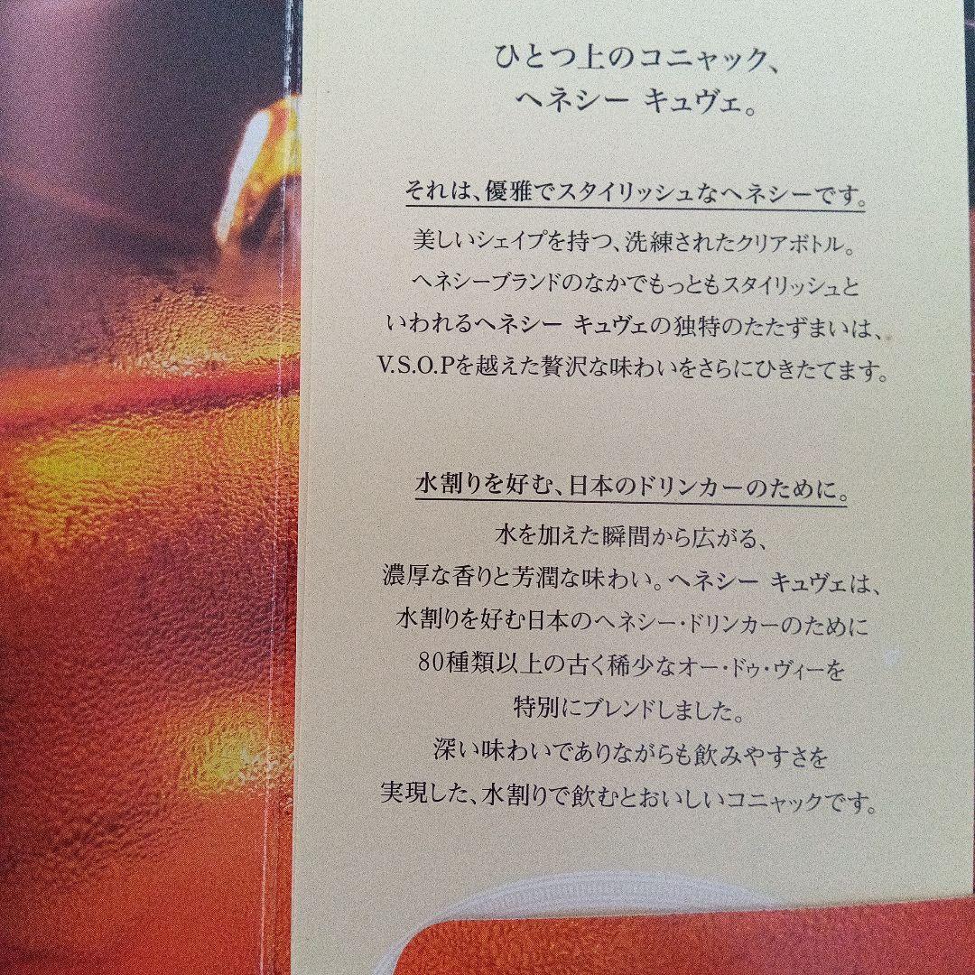Hennessyグランドシャンパーニュ1977＆キュヴェ50ml＆グッズ