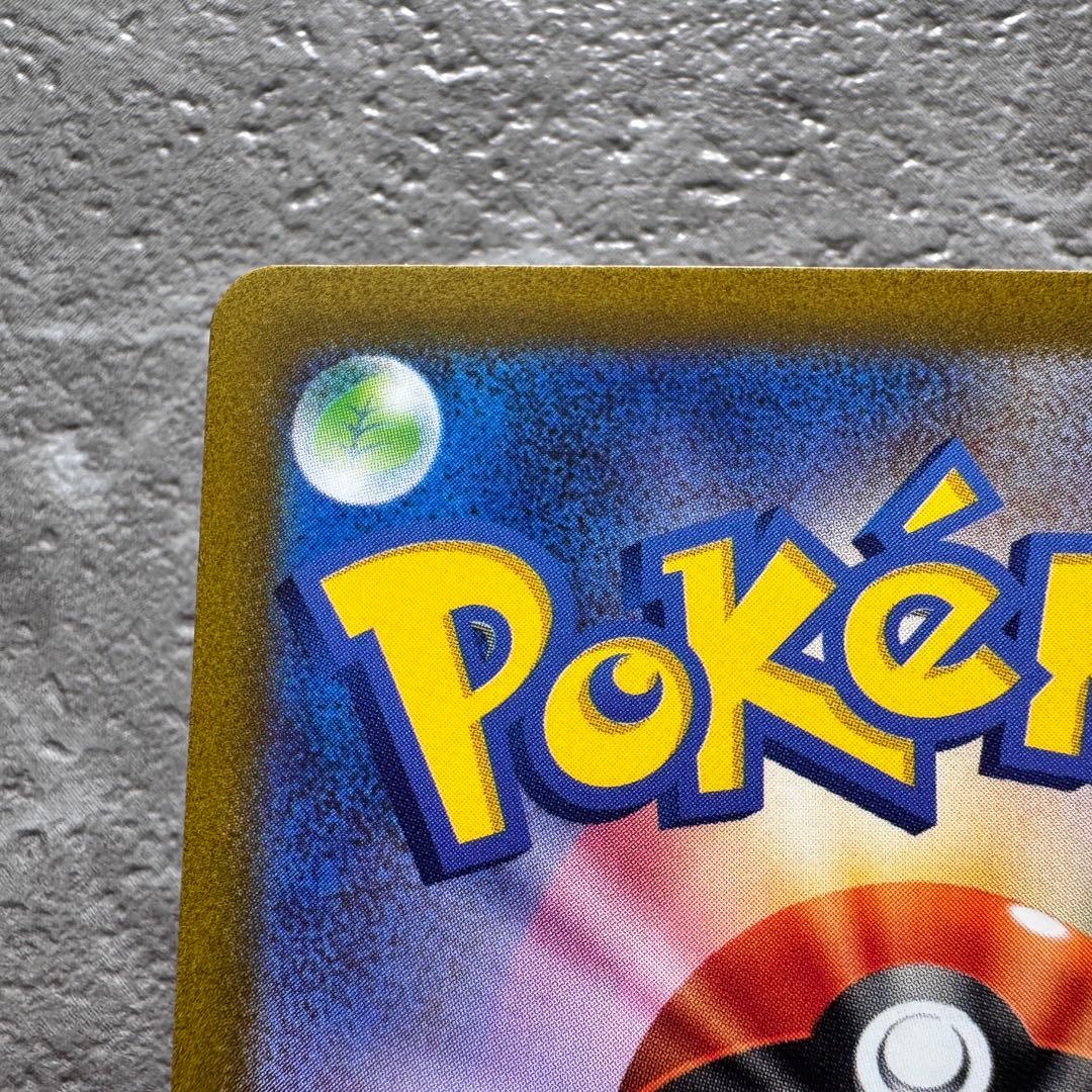 ナンジャモ SAR SV2Dクレイバースト 096/071 トレーナーズ ポケカ