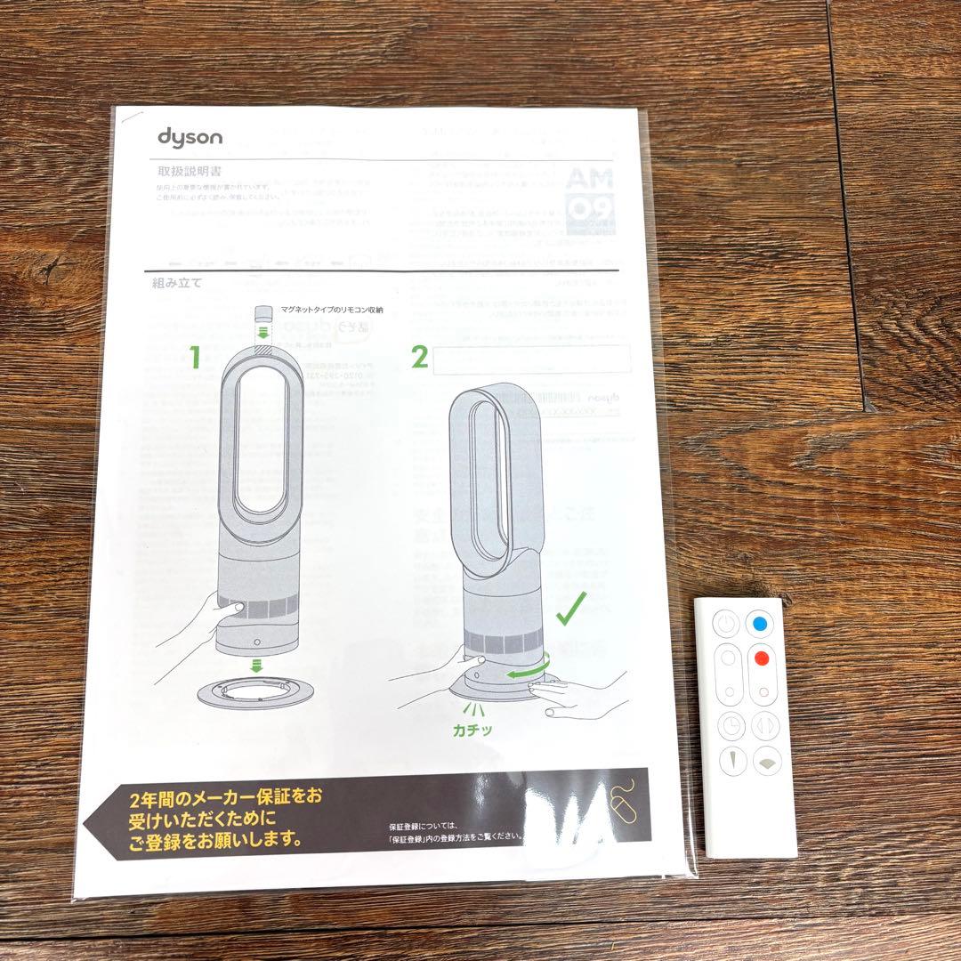 ダイソンAM09【Dyson】ホット&クール《 Hot&Cool 2020年製》