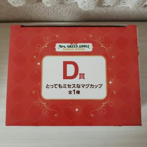 ★ミセス 一番くじ★ラストワン★大森元貴 ぬいぐるみ カップ ストール チャーム