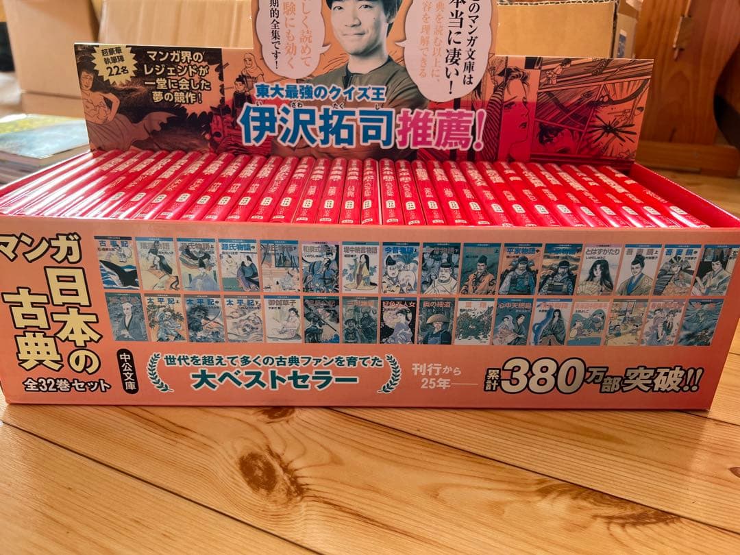 マンガ日本の古典の典 全32巻セット
