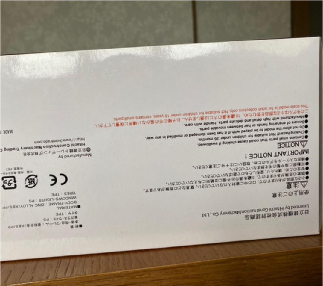 日立建機　eh5000