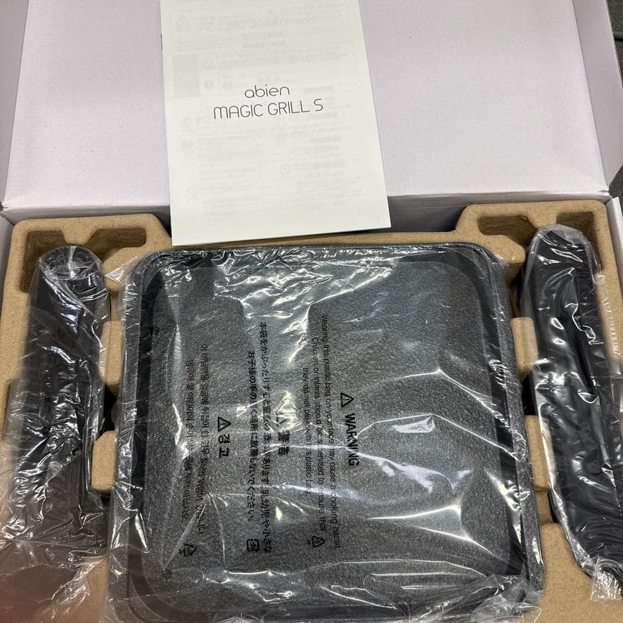 アビエン マジックグリルS 2021モデル ホットプレート 一人用 焼肉
