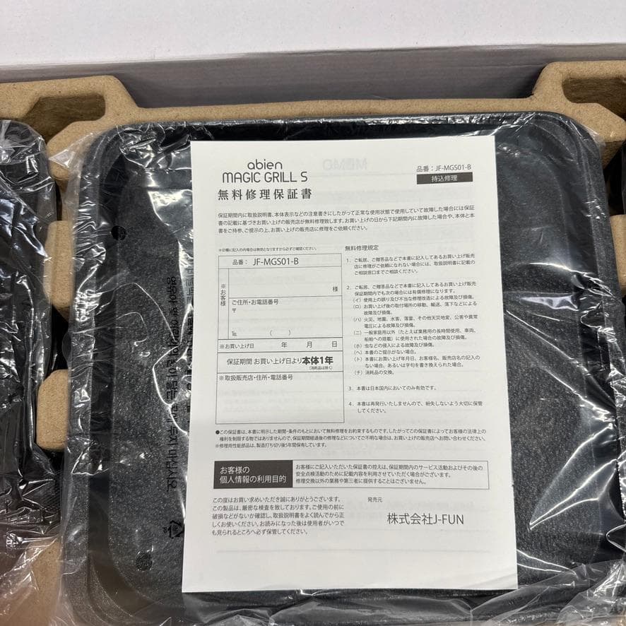 アビエン マジックグリルS 2021モデル ホットプレート 一人用 焼肉