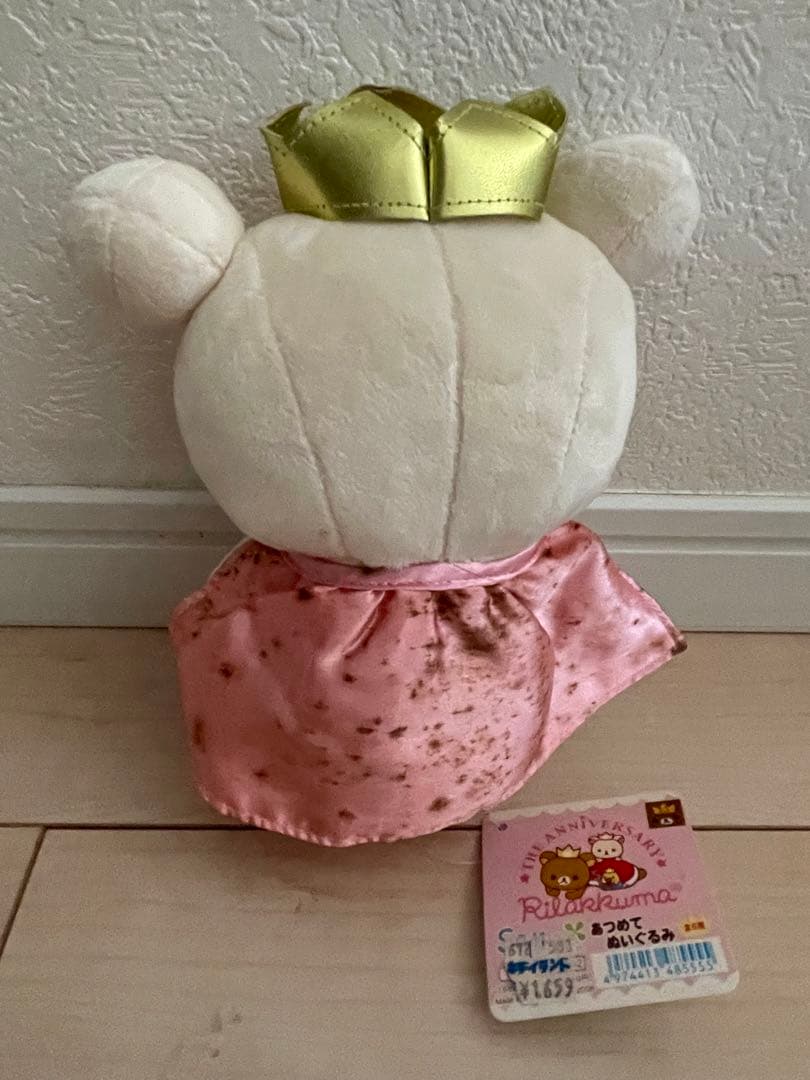 リラックマ　あつめてぬいぐるみ　5周年　5体セット　2008年