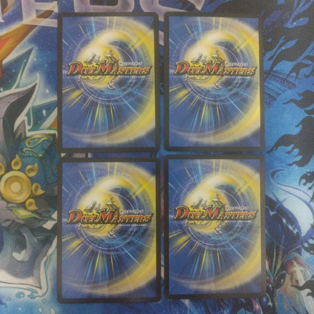 聖霊超王 hアルカディアス　4枚　デュエマ　　ハイパーアルカディアス