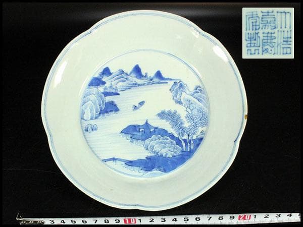 中国美術 青花 山水舟紋 盤 φ20.5cm 嘉慶年製(K-LC657)