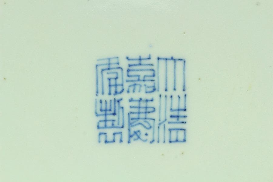 中国美術 青花 山水舟紋 盤 φ20.5cm 嘉慶年製(K-LC657)
