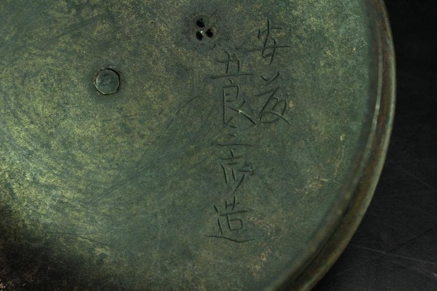 煎茶 銅 刻 梅紋 五郎三郎 在銘 銅瓶 時代物(K-LC756)