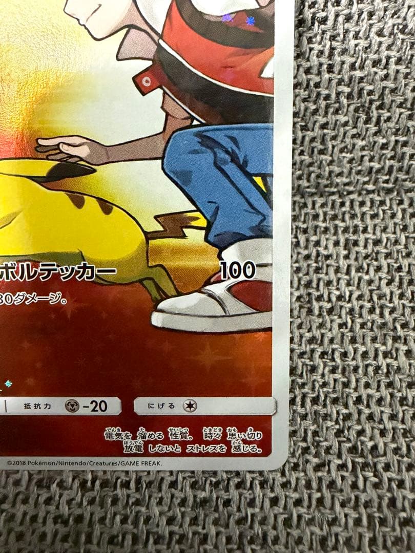 【美品】レッドのピカチュウ270/SM-Pポケモンセンター オープン20周年記念