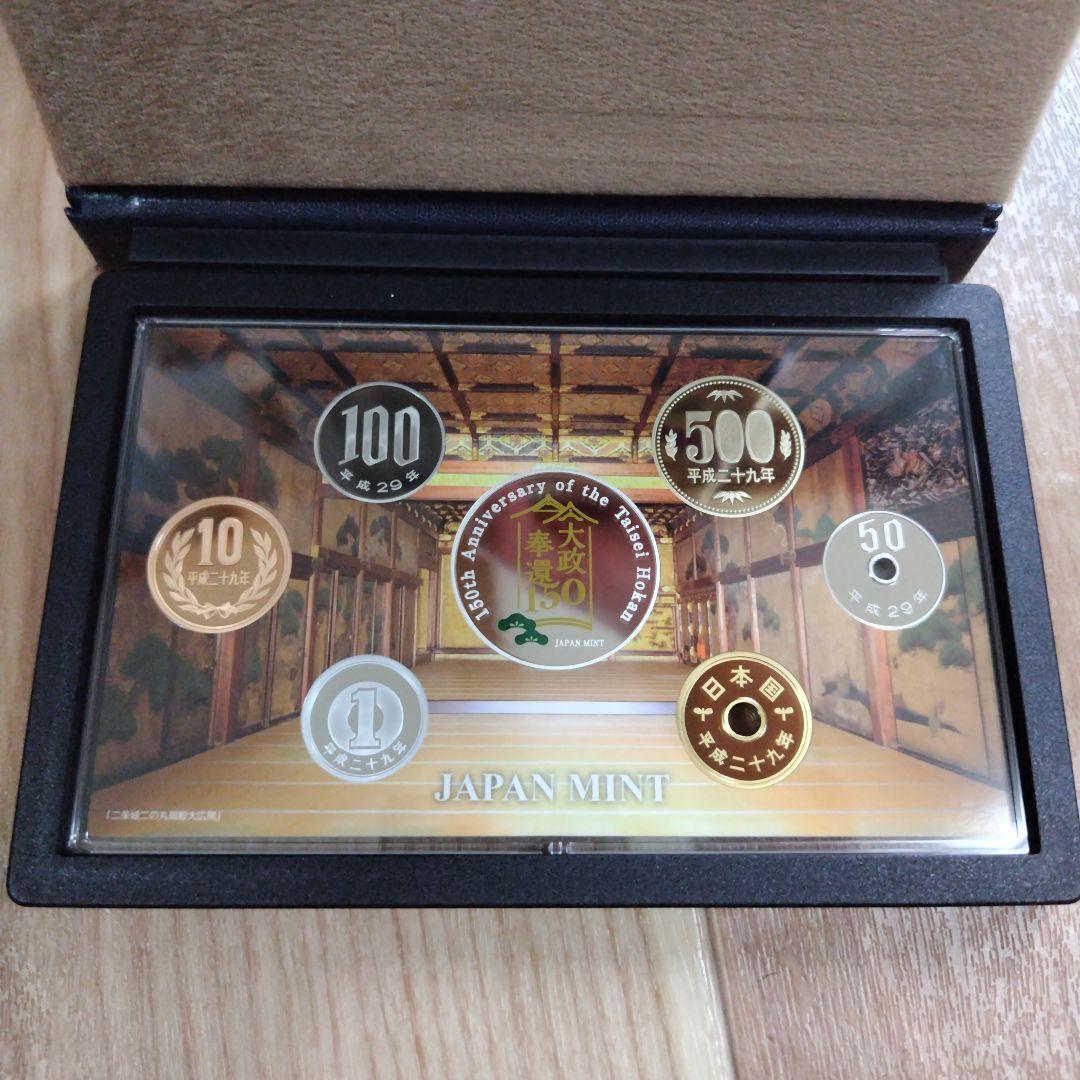 【2点セット出品】神戸開港＆大政奉還150年プルーフ貨幣セット