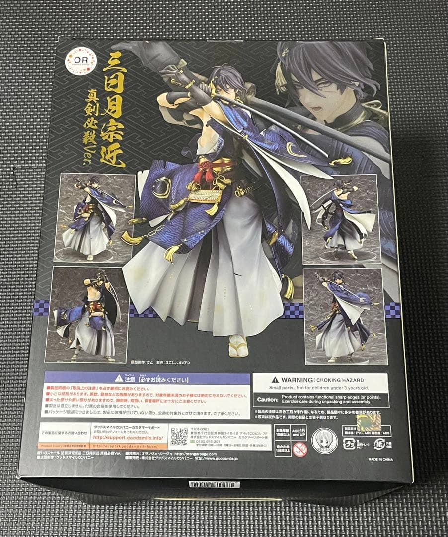 刀剣乱舞 三日月宗近 真剣必殺 フィギュア2体セット