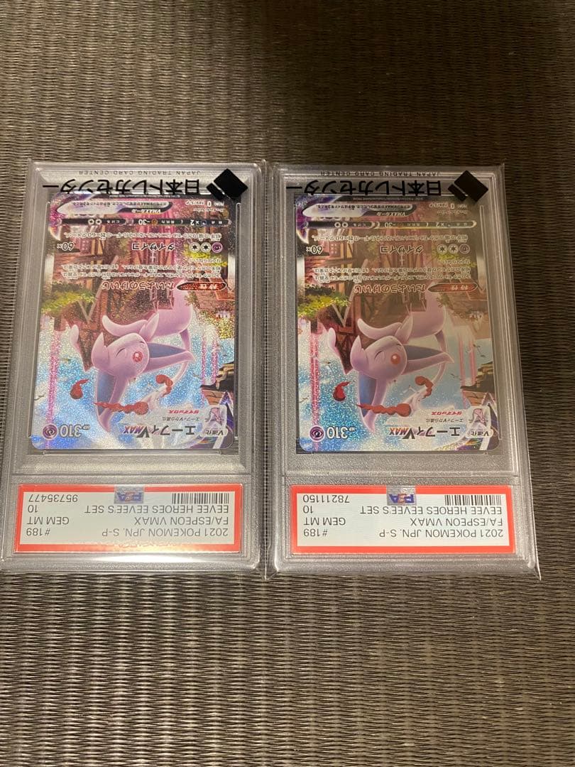 【psa10最安値】エーフィvmax saプロモ