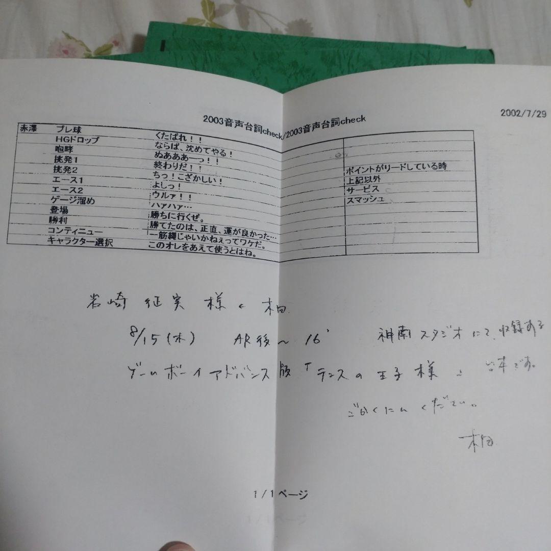 テニスの王子様 台本Xmasセール