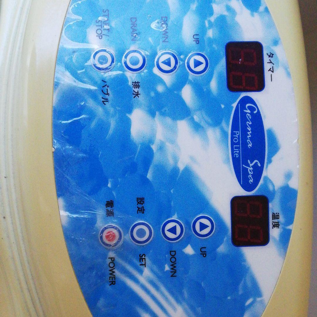 ゲルマニウム温浴機