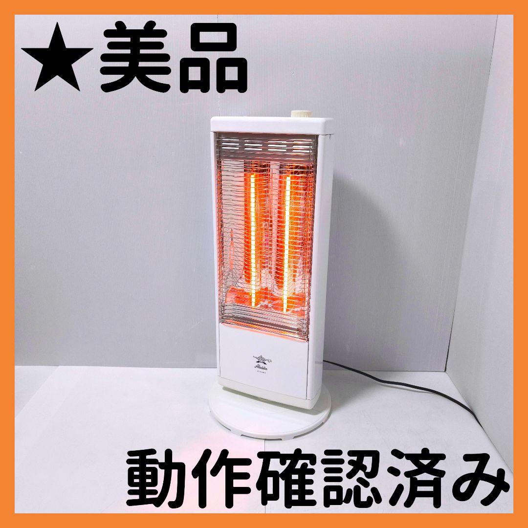 【送料無料】アラジン 遠赤外線ヒーター グラファイトヒーター AEH-G104E