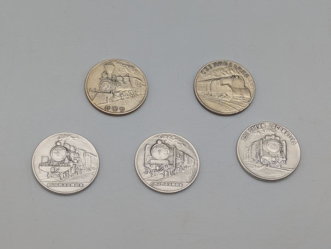 希少！純銀　鉄道百年記念　記念メダル 造幣局　ホールマークあり　 5枚セット