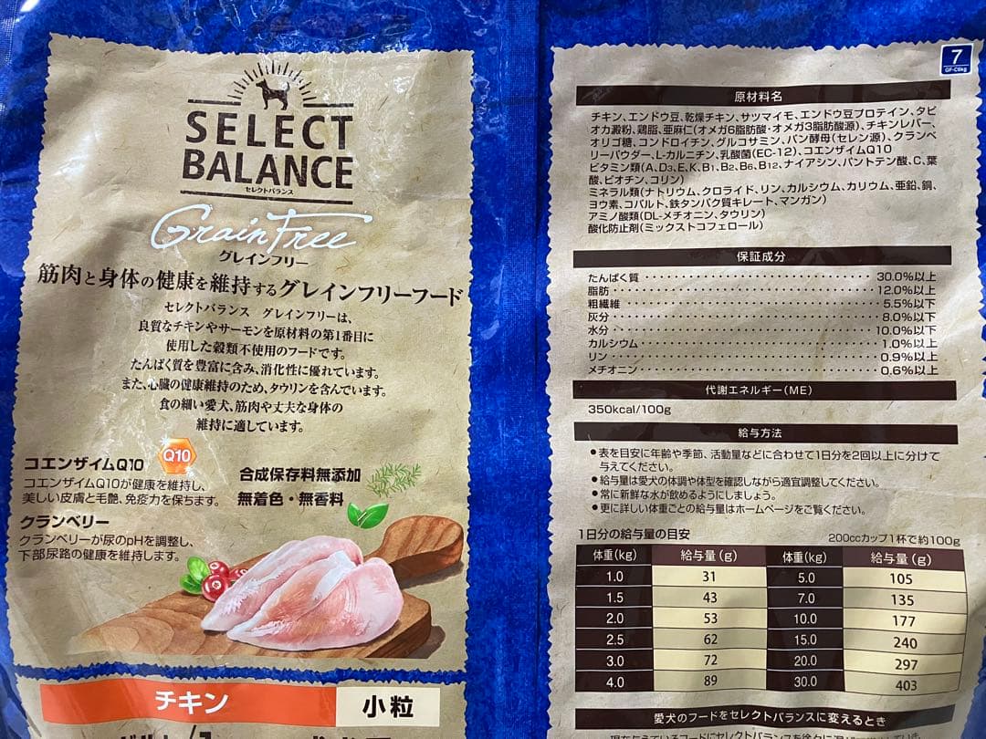 セレクトバランス　グレインフリー　アダルト　チキン　6kg