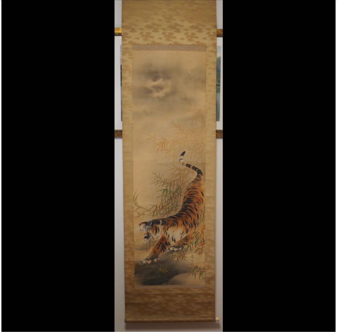 送料無料　時代物　絹本肉筆　竹虎図　掛け軸　在銘