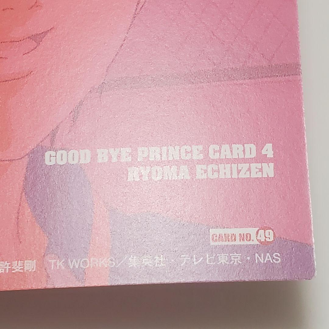 テニスの王子様 トレーディングカード Vol.11 No.49 越前リョーマ