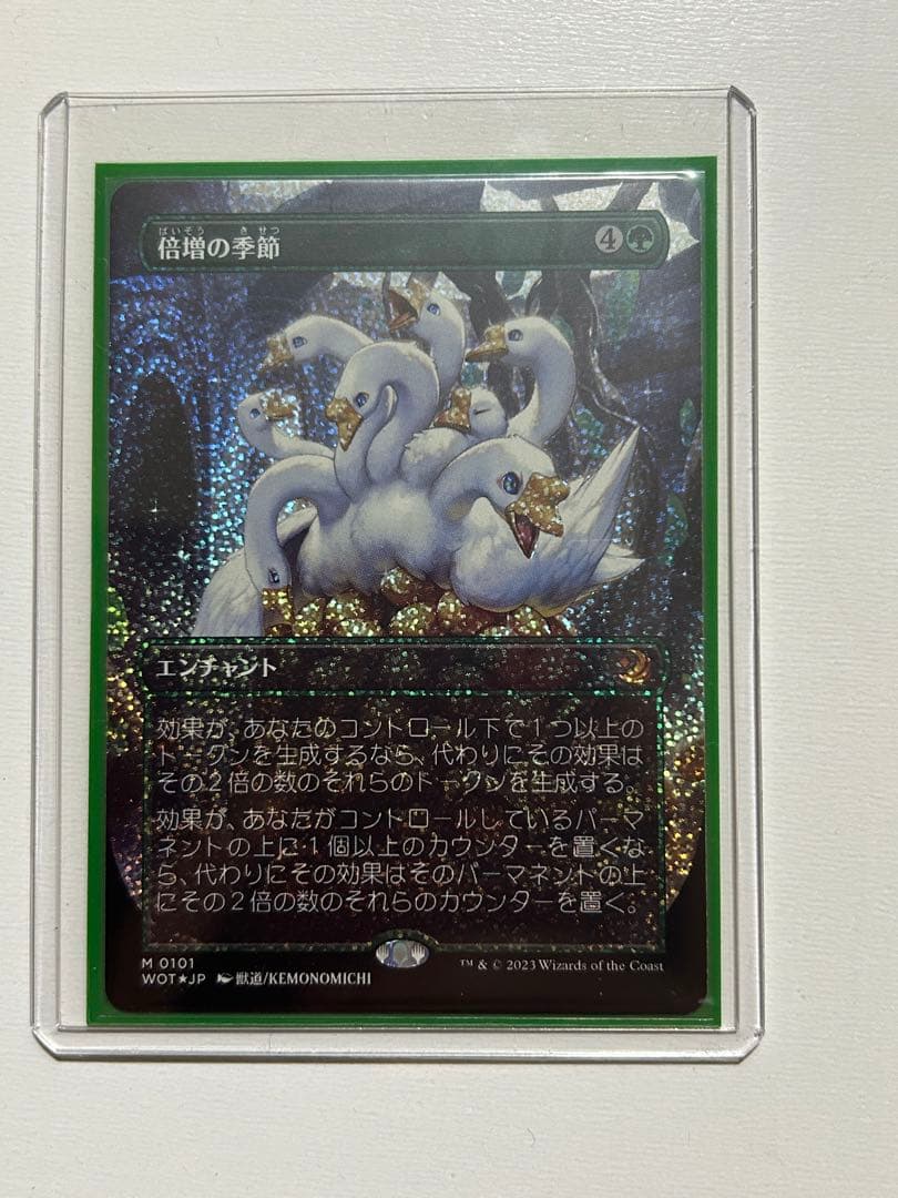 MTG 倍増の季節 コンフェッティfoil