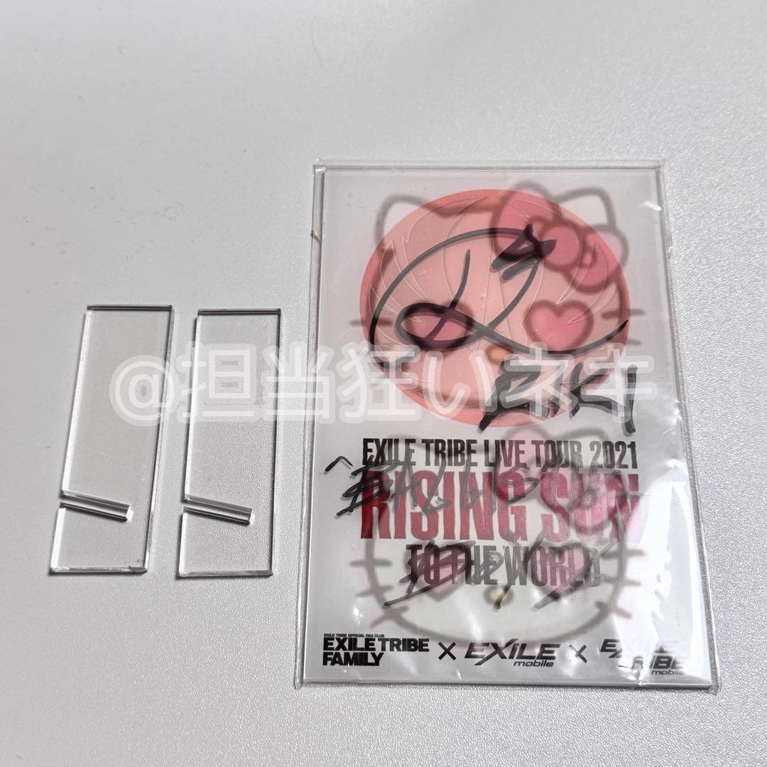 松井利樹　直筆サイン　アクリルパネル　RISING SUN