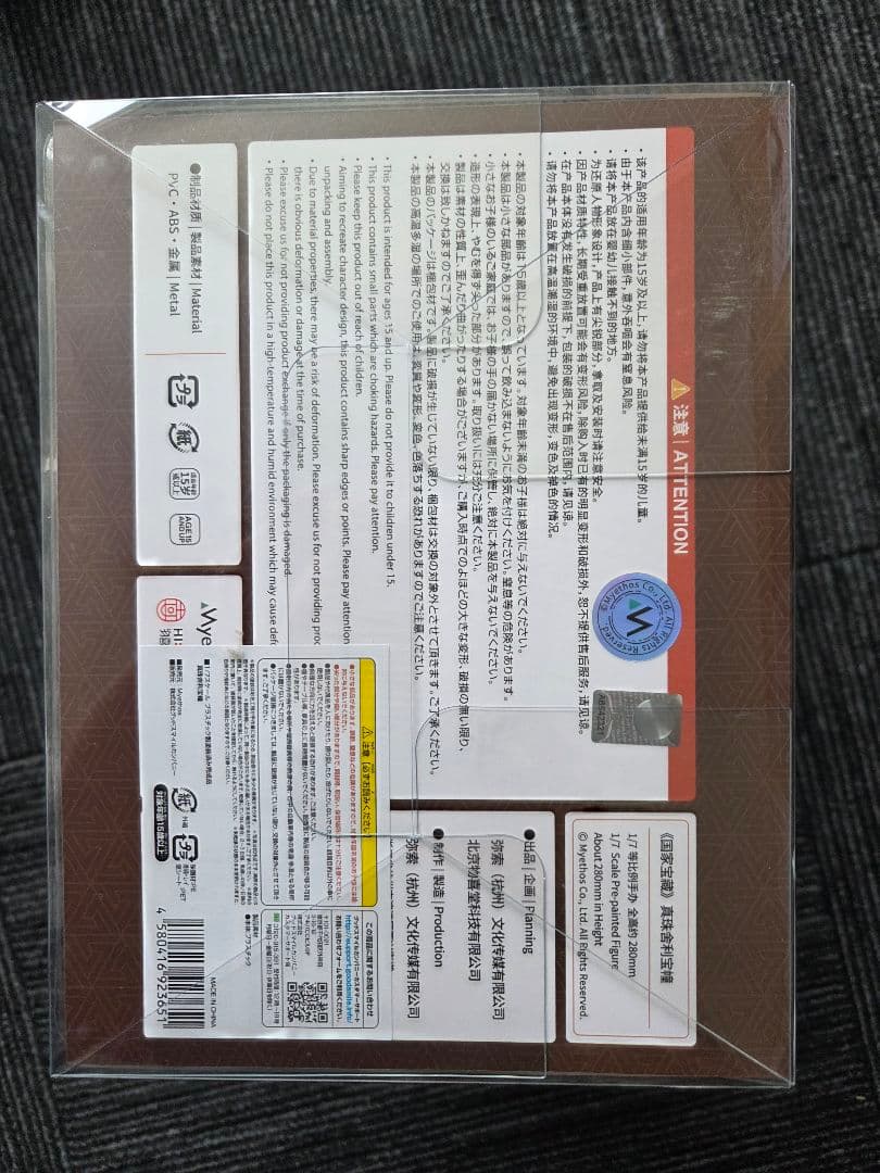 国家宝蔵 真珠舎利宝幢 1/7 完成品フィギュア