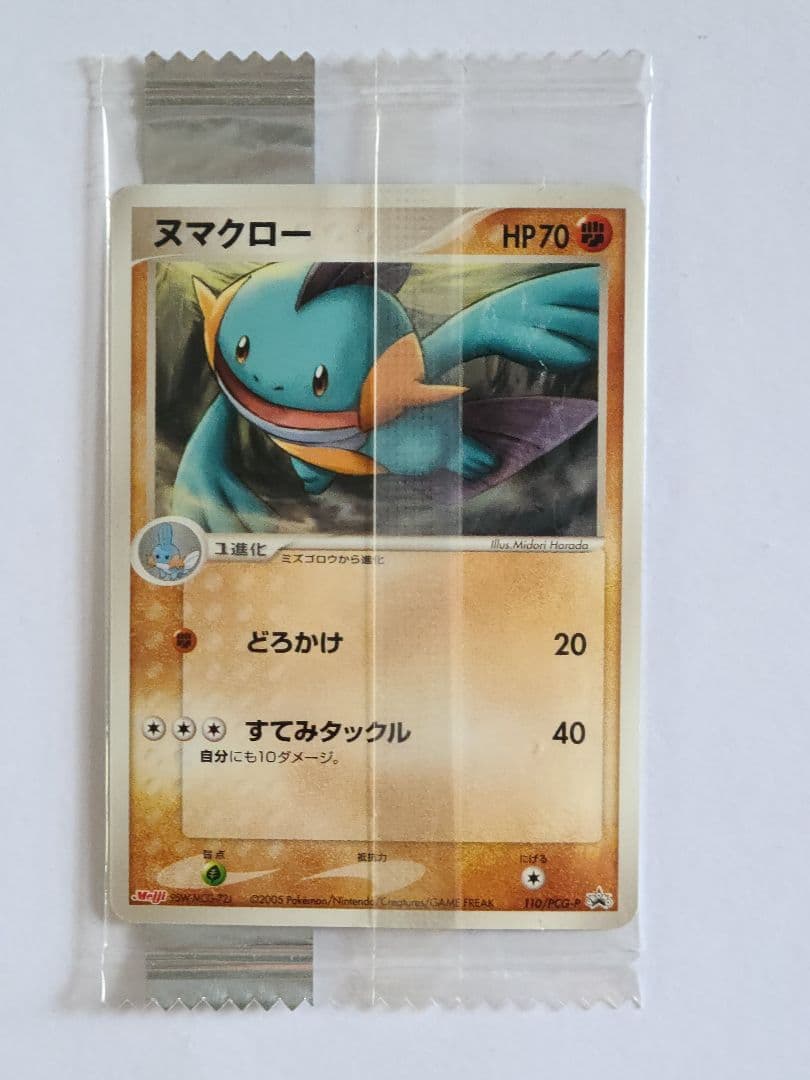 ポケモンカード 明治　プロモ13枚セット