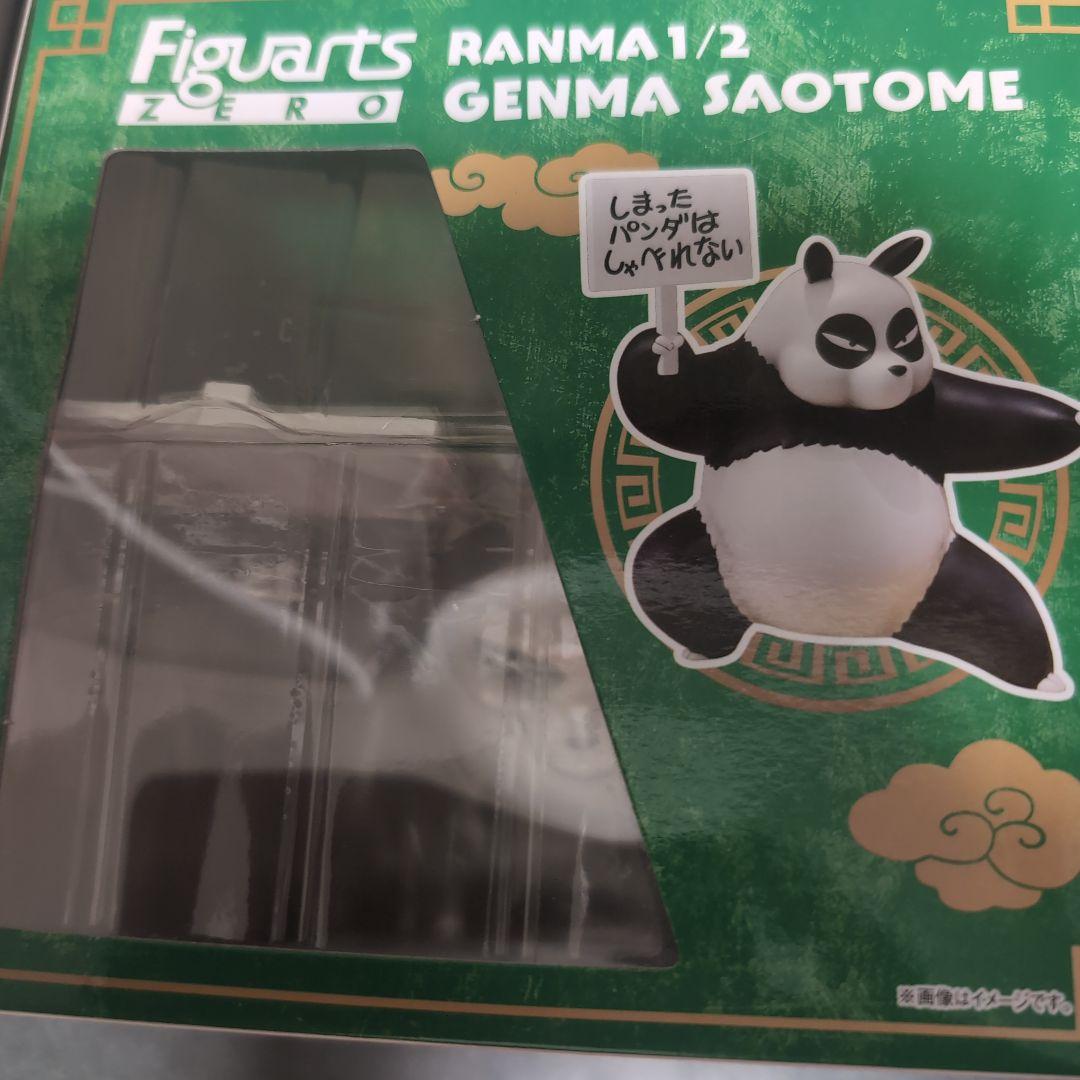 BANDAI Figuarts ZERO 早乙女玄馬　パンダ