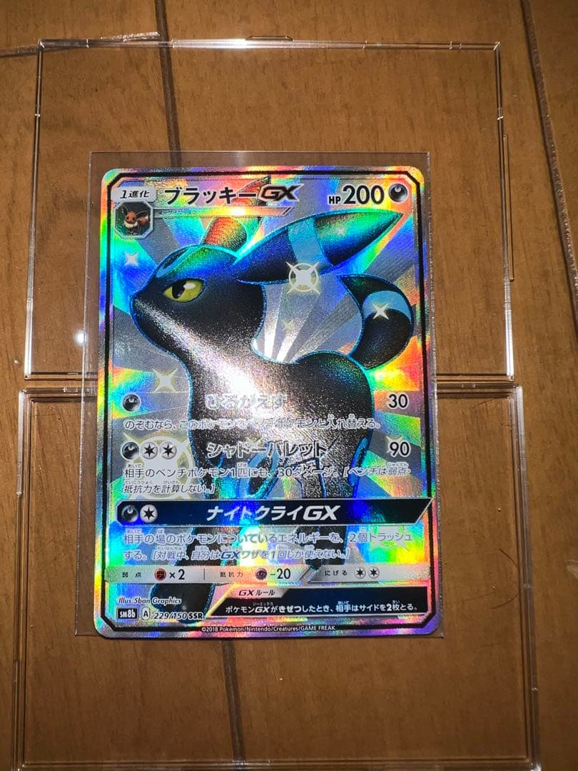 美品　ブラッキーGX ssr