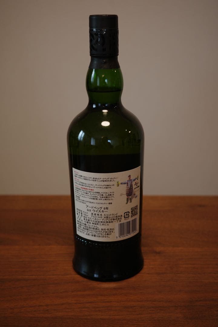 アードベッグ8年、アンオー　セット