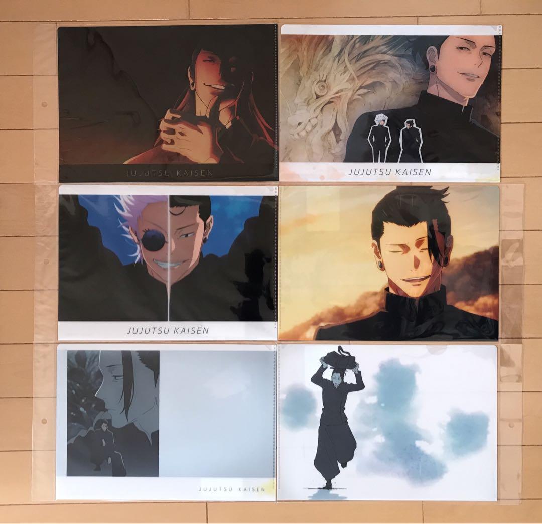 呪術廻戦 懐玉・玉折 渋谷事変 夏油傑 クリアファイルセット