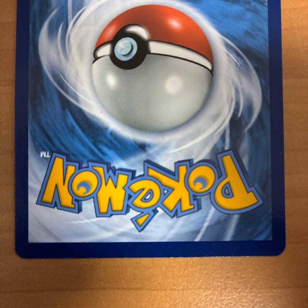 ゴッホピカチュウ 085 SVP Pikachu With Grey Felt