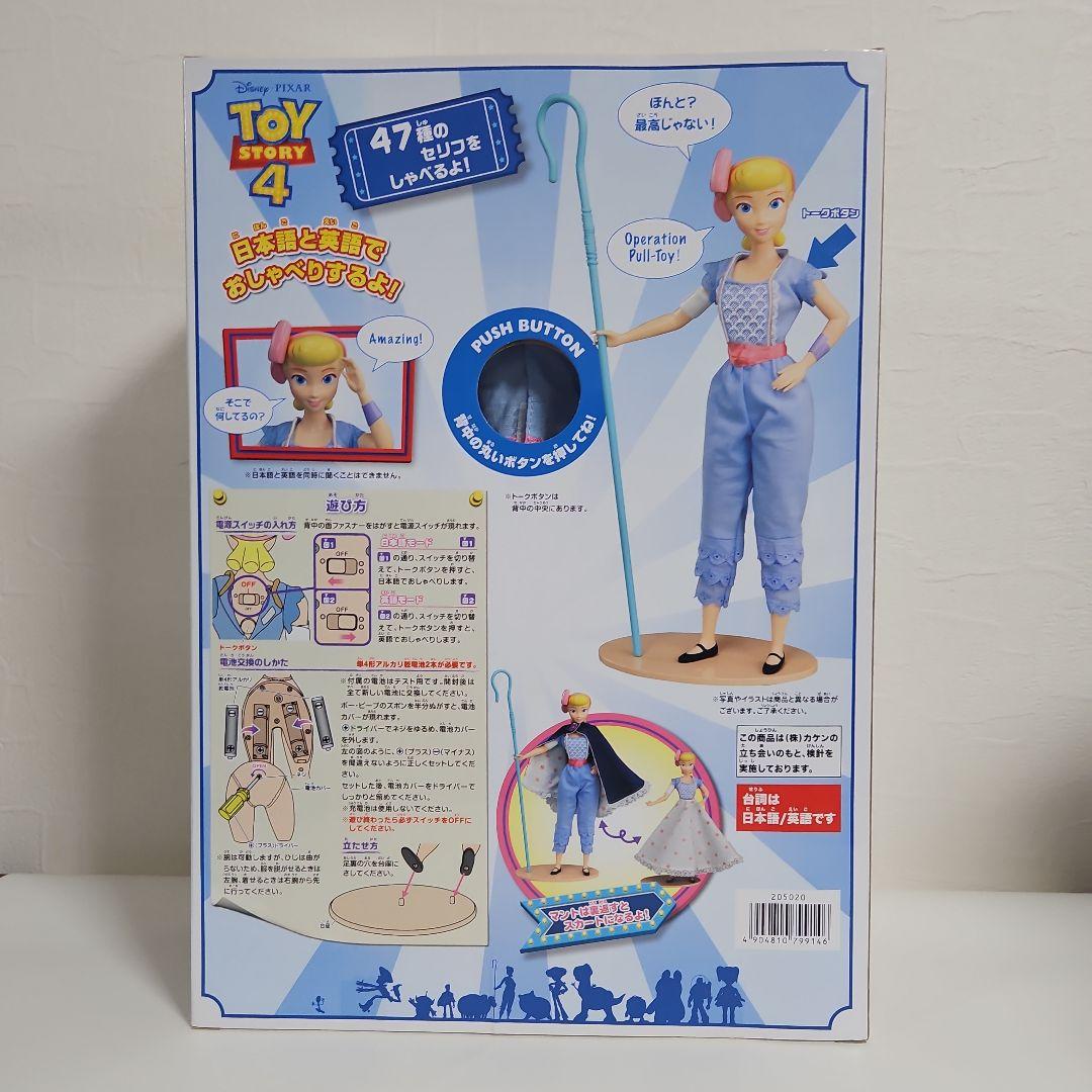 【新品未開封】トイストーリー4 ボーピープ リアルサイズトーキングフィギュア